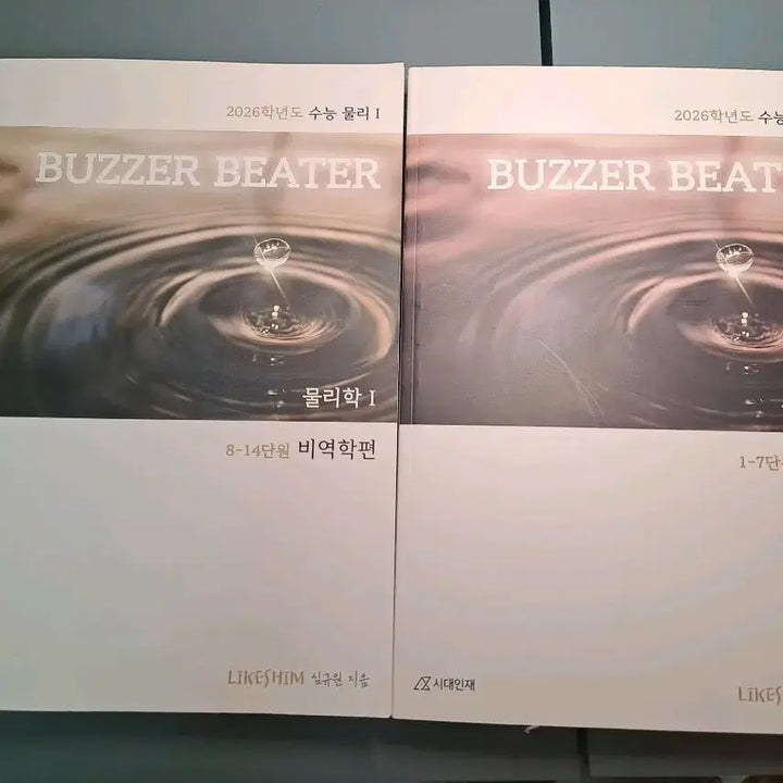 [BUNJANG] Sidae Injae Physics 1 Buzzer Beater Textbook / [2월까지]2026 시대인재 물리학1 버저비터, 시대인재 우수문항 수록