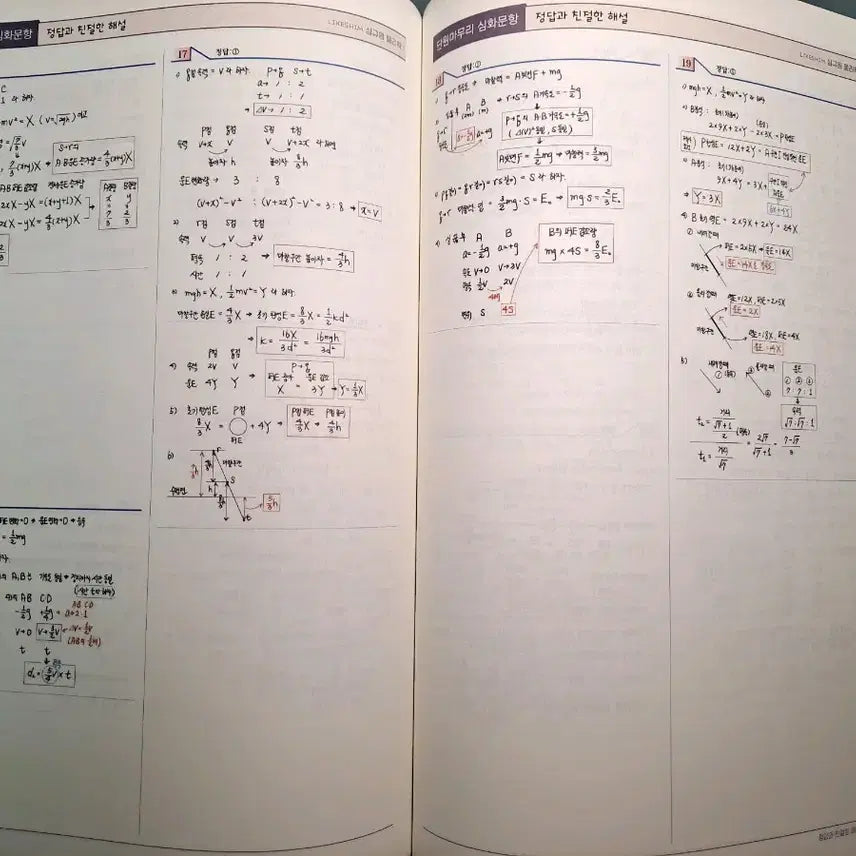 [BUNJANG] Sidae Injae Physics 1 Buzzer Beater Textbook / [2월까지]2026 시대인재 물리학1 버저비터, 시대인재 우수문항 수록