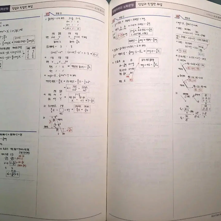 [BUNJANG] Sidae Injae Physics 1 Buzzer Beater Textbook / [2월까지]2026 시대인재 물리학1 버저비터, 시대인재 우수문항 수록