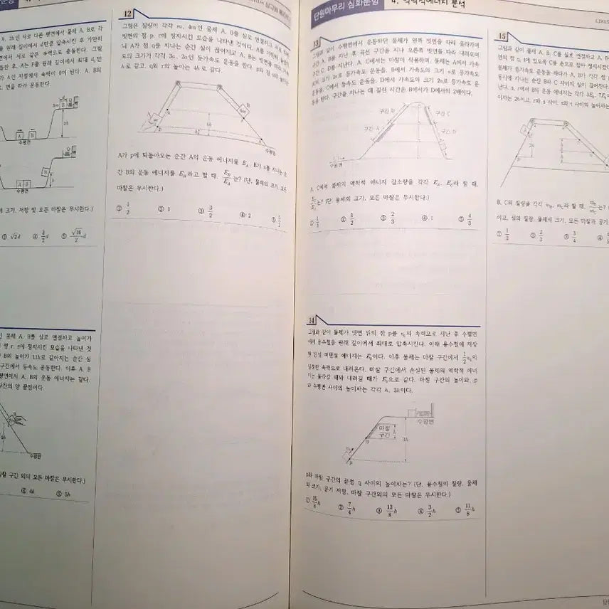 [BUNJANG] Sidae Injae Physics 1 Buzzer Beater Textbook / [2월까지]2026 시대인재 물리학1 버저비터, 시대인재 우수문항 수록