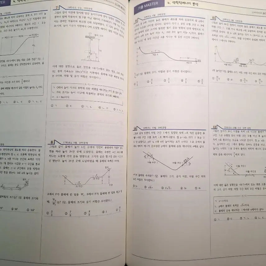 [BUNJANG] Sidae Injae Physics 1 Buzzer Beater Textbook / [2월까지]2026 시대인재 물리학1 버저비터, 시대인재 우수문항 수록