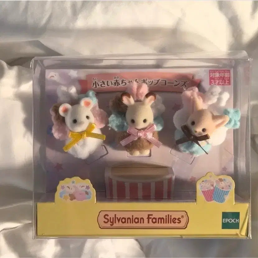 [SOLD OUT] 실바니안 아기팝콘 트리오 판매(미개봉)