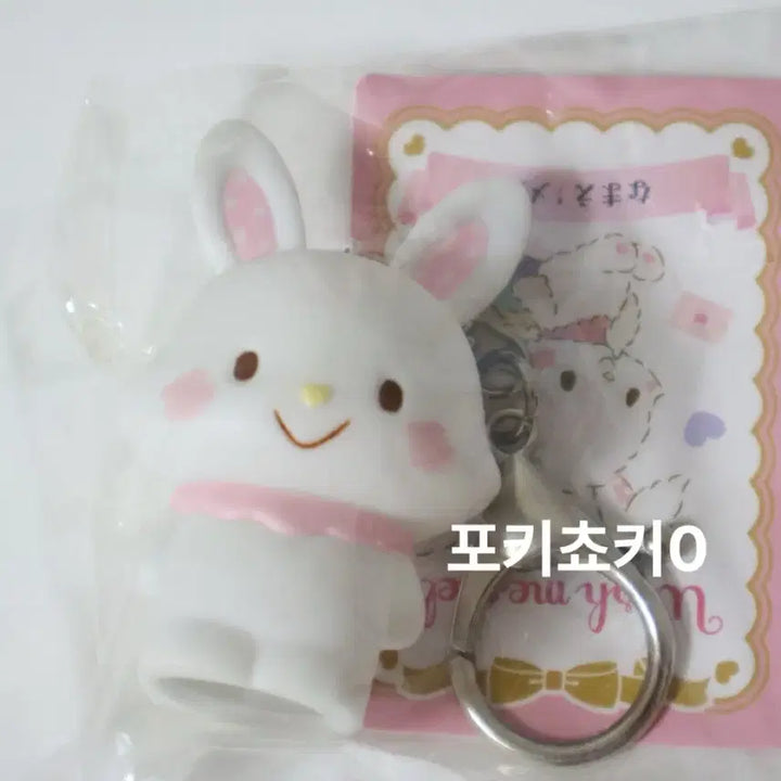 [BUNJANG] Sanrio Wish Me Mell Keyring / 산리오 위시미멜 키링
