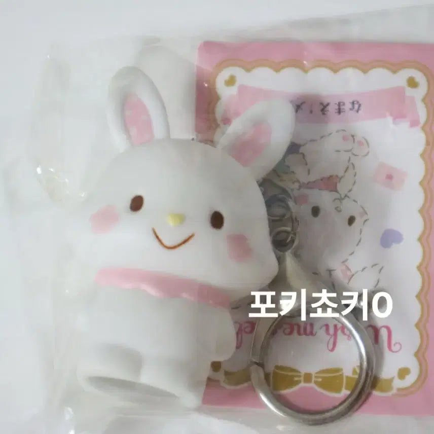 [BUNJANG] Sanrio Wish Me Mell Keyring / 산리오 위시미멜 키링