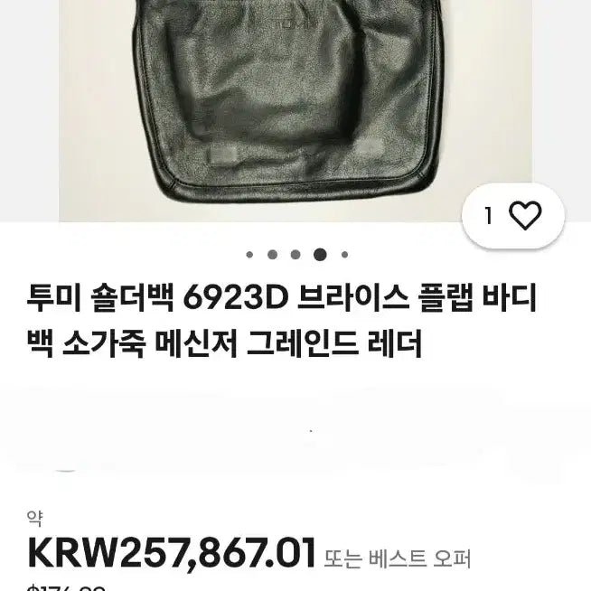 [BUNJANG] TUMI Leather Crossbody Bag / 투미 TUMI 가죽 크로스바디백
