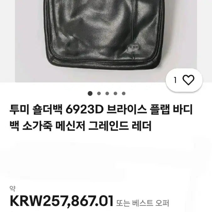 [BUNJANG] TUMI Leather Crossbody Bag / 투미 TUMI 가죽 크로스바디백