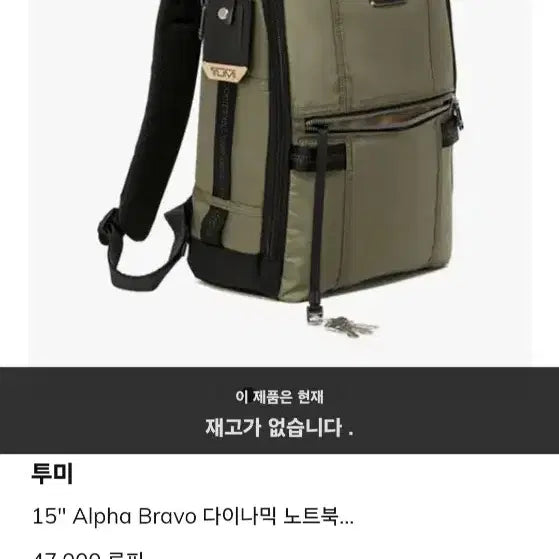 [BUNJANG] TUMI Leather Crossbody Bag / 투미 TUMI 가죽 크로스바디백