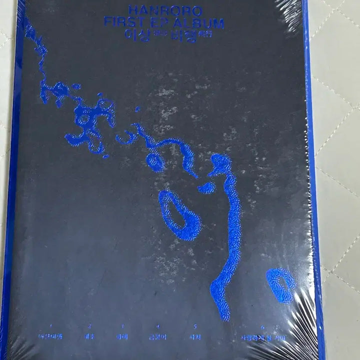 [BUNJANG] Hanroro Isang Bihaeng EP (CD) Sealed / 한로로 이상비행 EP (CD) 미개봉