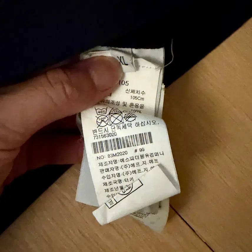 [BUNJANG] Stone Island Navy Sweatshirt XL / {백화점판} 스톤아일랜드 블랙 맨투맨 XL