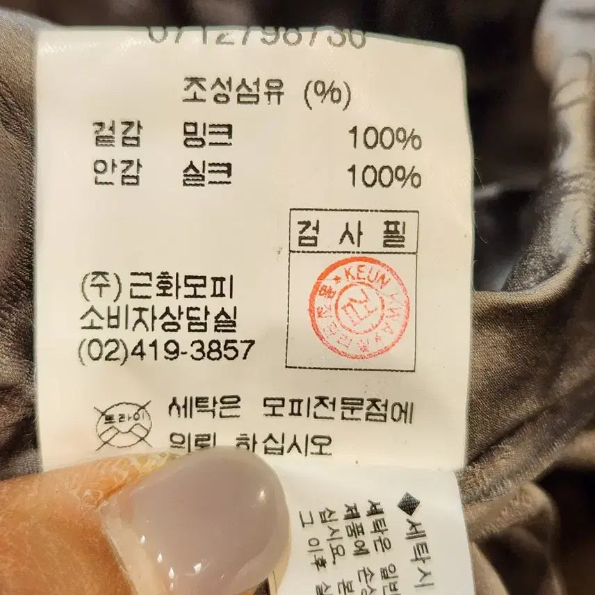 [BUNJANG] Mink Fur Coat / 근화모피 밍크 코트