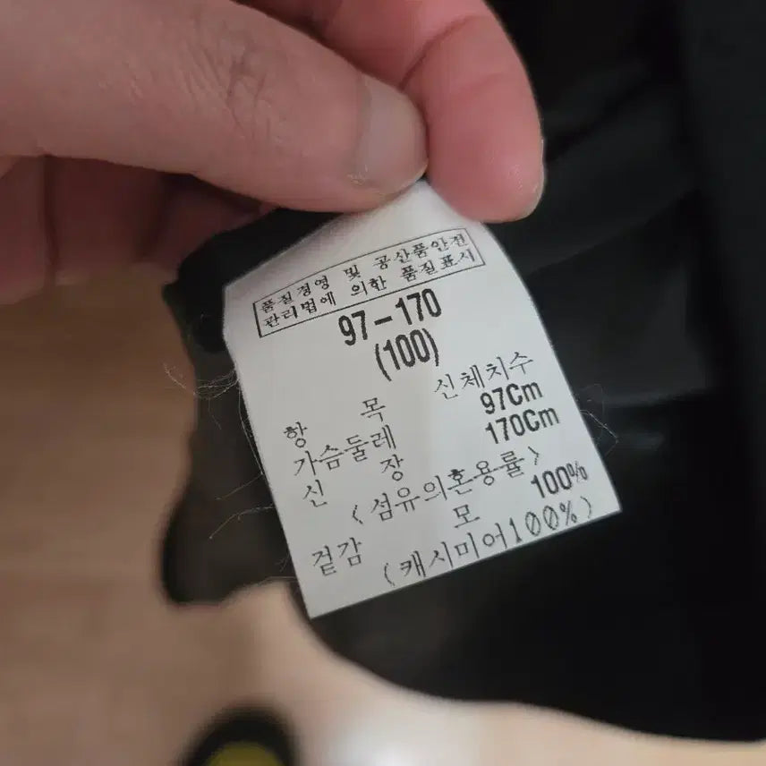 [BUNJANG] Rogatis Cashmere 100% Coat / 로가디스 캐시미어 백퍼센트 코트 (M100)