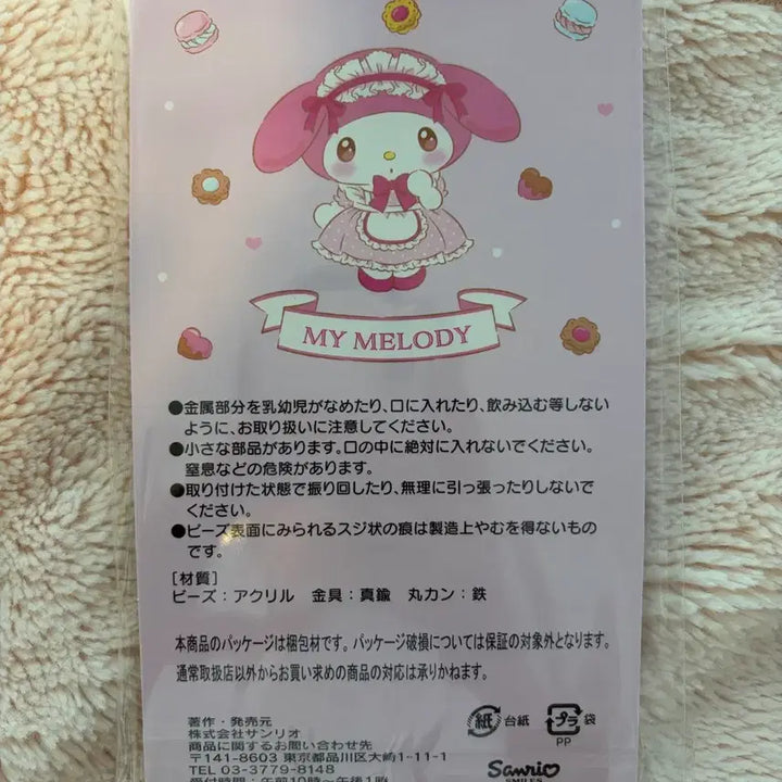 [BUNJANG] My Melody Kuji / 마이멜로디 쿠지