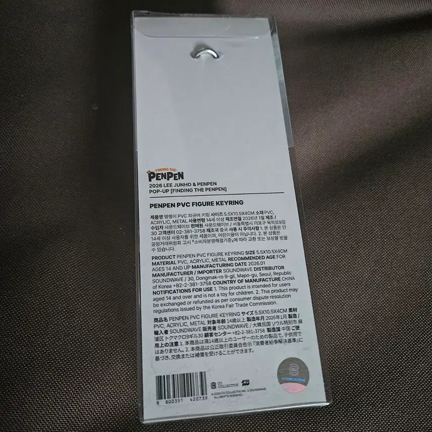 [BUNJANG] 2PM Junho Pengpeng Figure Keyring / 이준호 팝업 펭펭이 피규어 키링