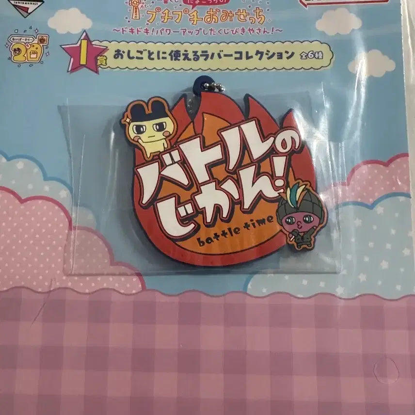 [BUNJANG] Tamagotchi Mametchi Rubber Keyring / 다마고치 제일복권 I상 마메치 러버키링 러버참