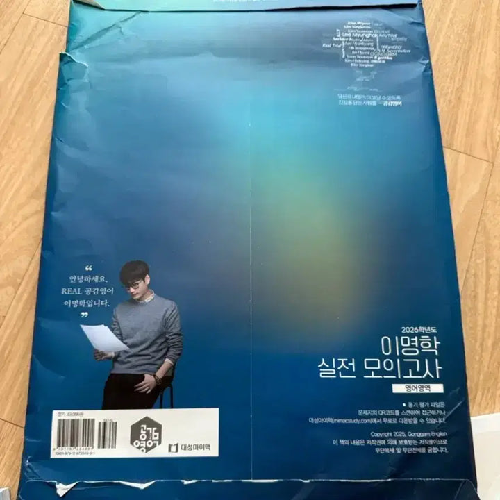 [BUNJANG] Daesung Lee Myung Hak Practice Test Bundle Set / 일괄 새상품 대성 이명학 실전 모의고사 파이널 + 그럼에도 불구하고