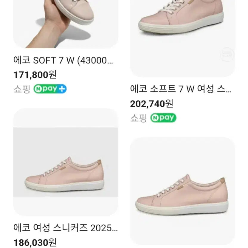 [BUNJANG] Ecco 37 Sneakers / 에코 37 약235 스니커즈