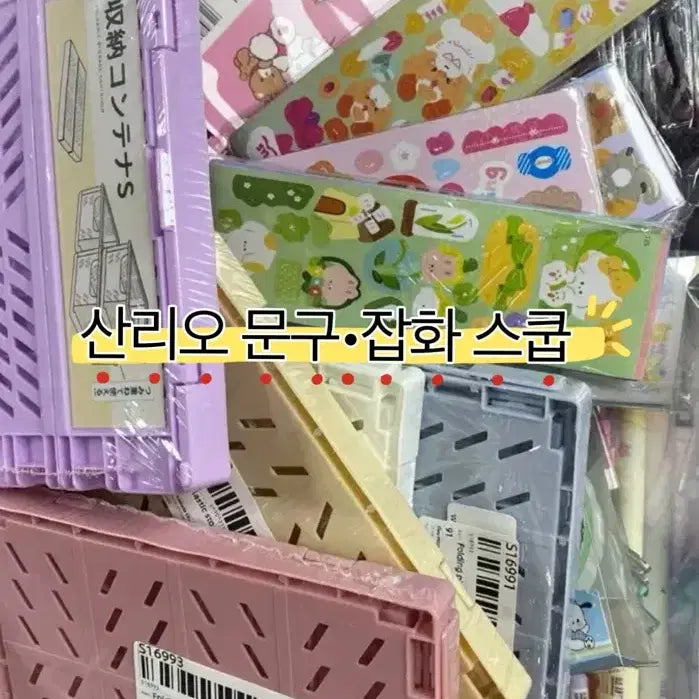 [BUNJANG] Sanrio Stationery Random Scoop (29 Items) / 산리오 문구잡화 랜덤스쿱(29종)