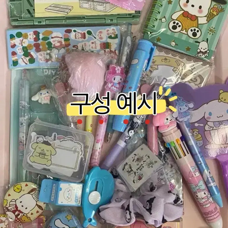 [BUNJANG] Sanrio Stationery Random Scoop (29 Items) / 산리오 문구잡화 랜덤스쿱(29종)