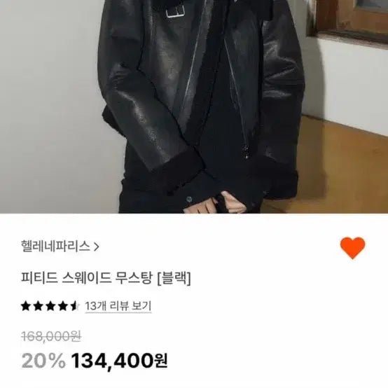 [BUNJANG] Helene Paris Fitted Suede Mouton Black Jacket / 헬레네파리스 피티드 스웨이드 무스탕 블랙