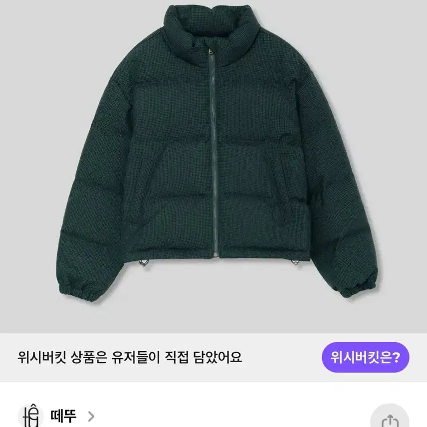 [BUNJANG] Tetu Check Down Jumper / tetu 떼뚜 체크 다운 점퍼