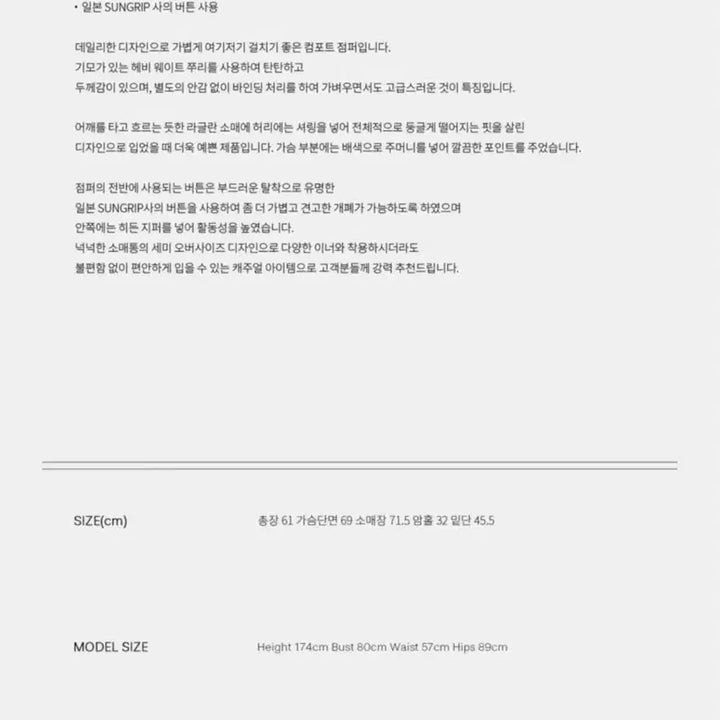 [BUNJANG] Headerment Comford Jumper / 헤더먼트 컴포드 점퍼