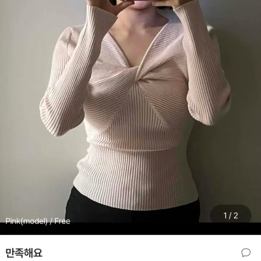 [BUNJANG] Attrangs Pink Twist Ribbed Knit Top / 아뜨랑스 핑크 꼬임 골지 니트 티