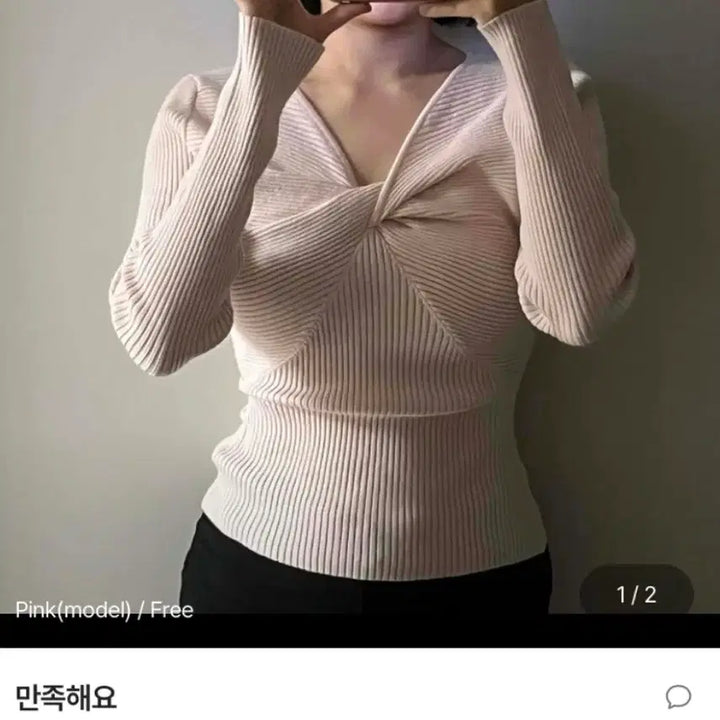 [BUNJANG] Attrangs Pink Twist Ribbed Knit Top / 아뜨랑스 핑크 꼬임 골지 니트 티