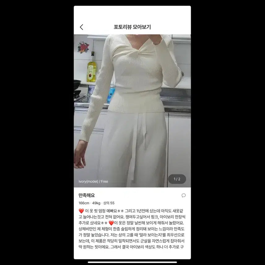 [BUNJANG] Attrangs Pink Twist Ribbed Knit Top / 아뜨랑스 핑크 꼬임 골지 니트 티