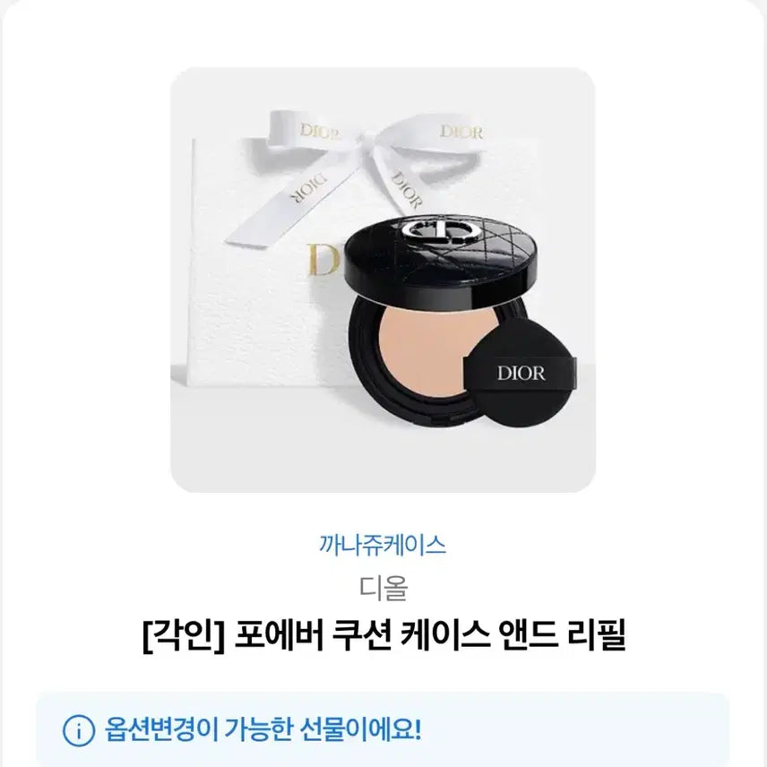 [BUNJANG] Dior Hydra Mesh Cushion Foundation (Case + Refill) Sealed / 디올 하이드라 메쉬 쿠션 파운데이션 (케이스+리필) 새상품