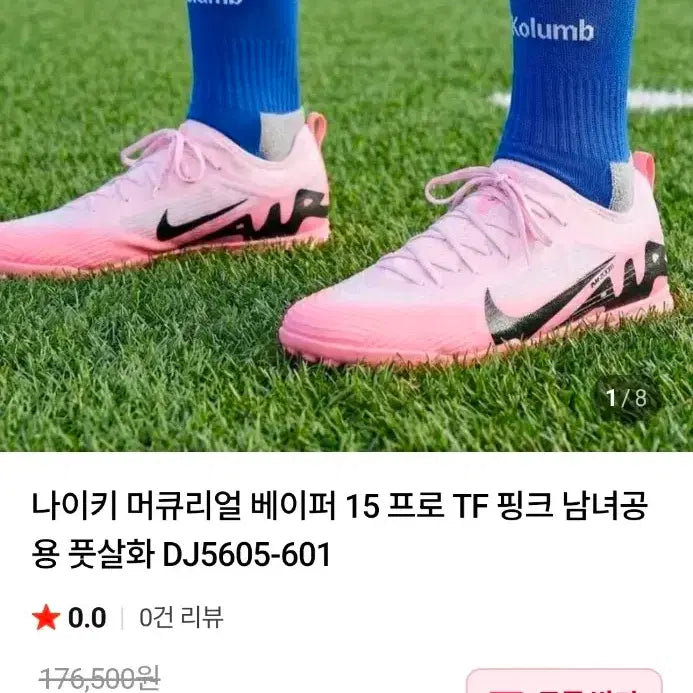 [BUNJANG] Nike Mercurial Vapor 15 Pro Futsal Shoes (Size 255) / 나이키 머큐리얼 베이퍼15 프로 풋살화 255, 60,000원 급처
