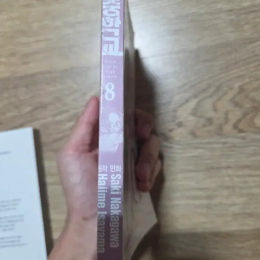 [BUNJANG] Attack on Titan Junior High Volume 8 Comic / 진격! 거인중학교 8권 초판인쇄