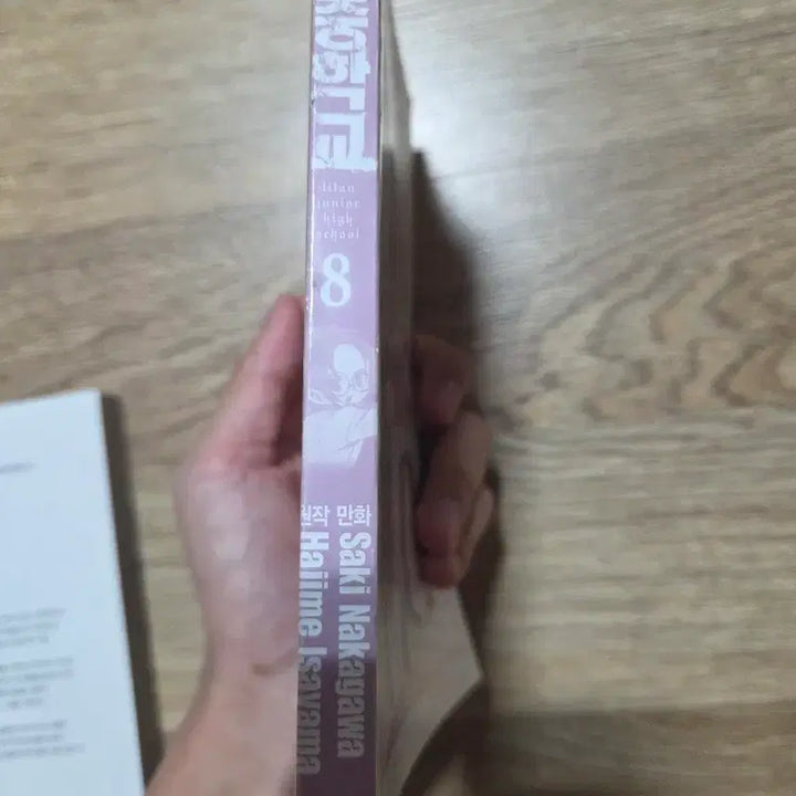 [BUNJANG] Attack on Titan Junior High Volume 8 Comic / 진격! 거인중학교 8권 초판인쇄