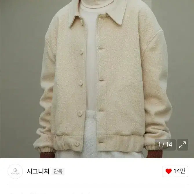 [BUNJANG] Signature Wool Blouson Ivory / 시그니처 울 블루종  아이보리