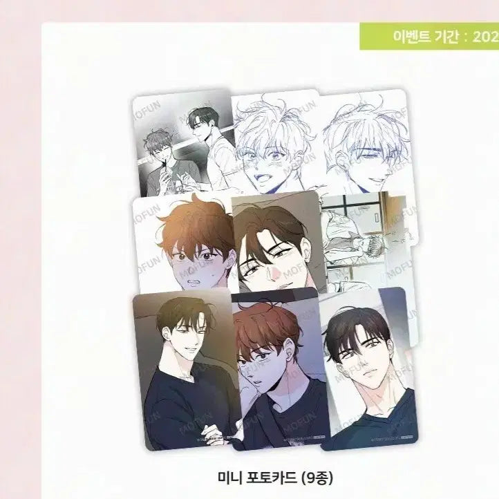 [BUNJANG] Part Time Partner Papá Photocard Set / 모펀 파트타임파트너 파파 포카 풀셋 9종