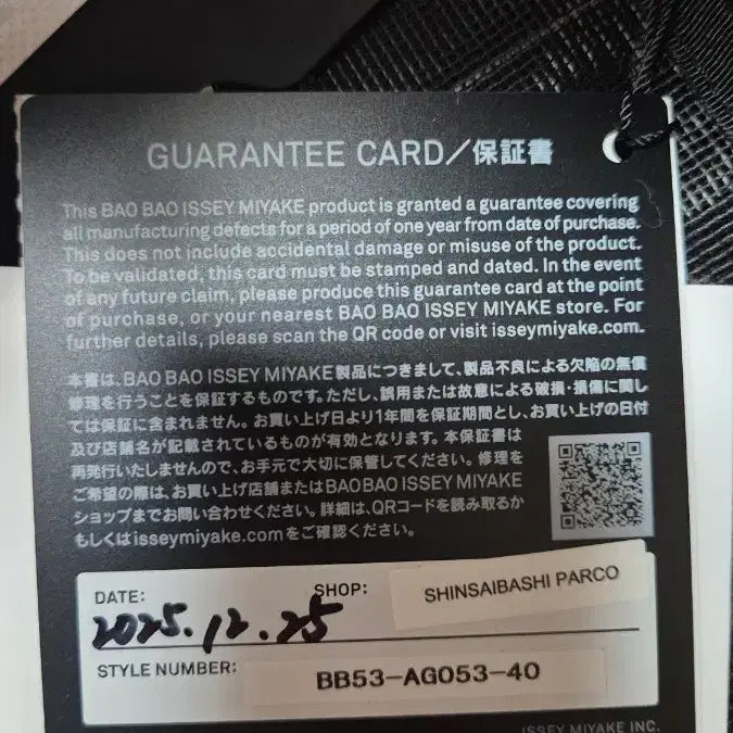 [BUNJANG] Bao Bao Lucent Tote Bag / 바오바오 루센트 토트백 새상품