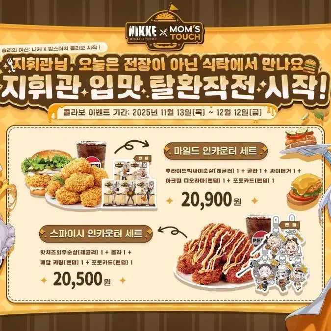 [BUNJANG] Nikke Brady Keyring / 교환) 니케 맘스터치 브래디 키링 구해요! (크러스트 보유 중)