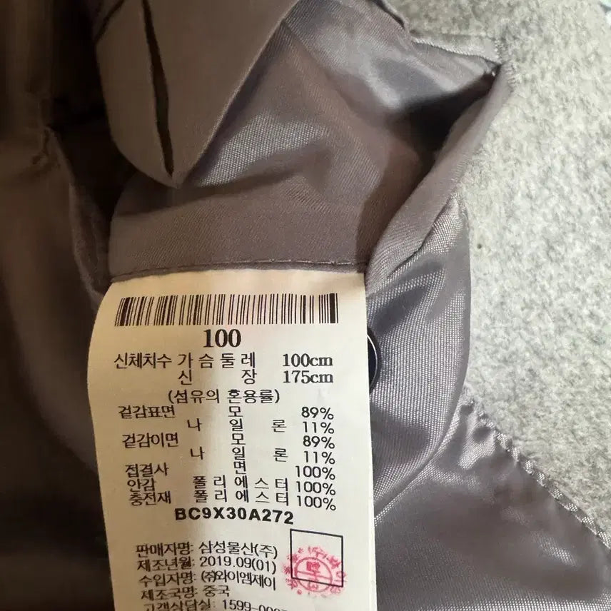 [BUNJANG] Beanpole Coat / 빈폴 코트