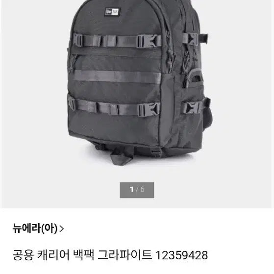 [BUNJANG] New Era Graphite Backpack / 뉴에라 캐리어 백팩 그라파이트