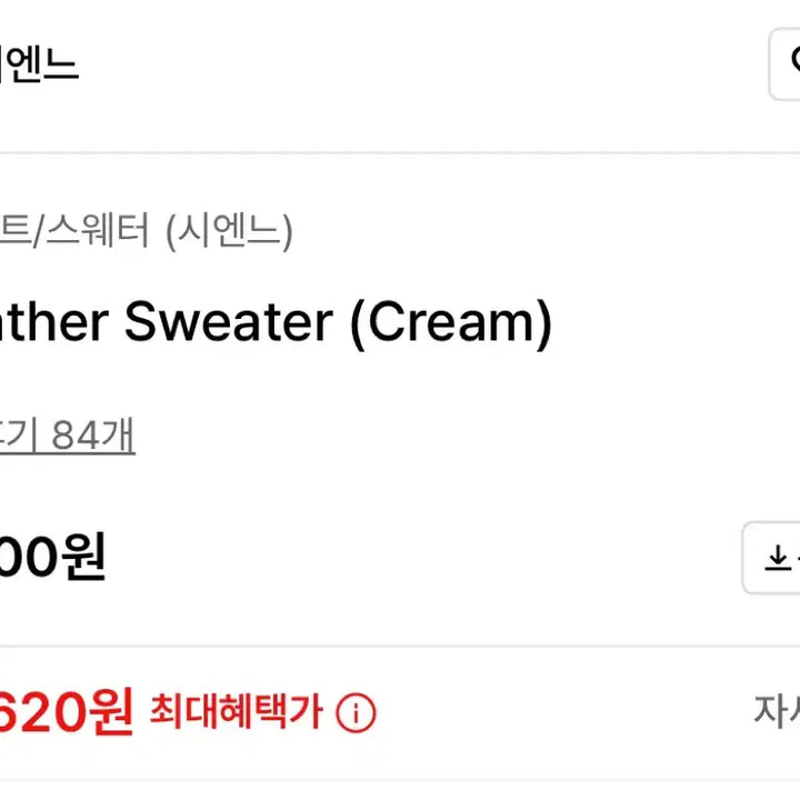 [BUNJANG] Sienne Cable Knit Sweater Cream / 시엔느 케이블 니트 스웨터 크림색 (old father)