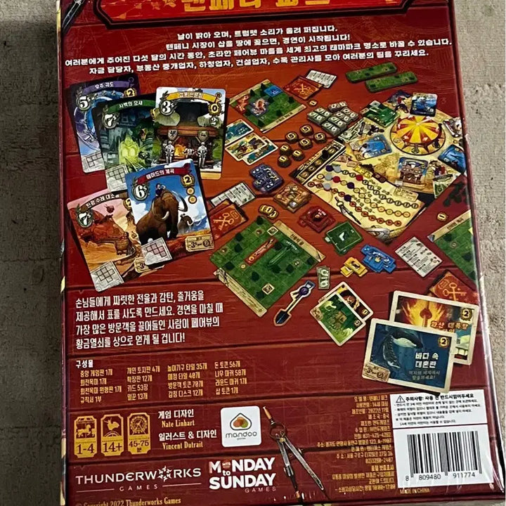 [BUNJANG] Tenpenny Park Board Game - Sealed / [미개봉] 텐페니파크 보드게임