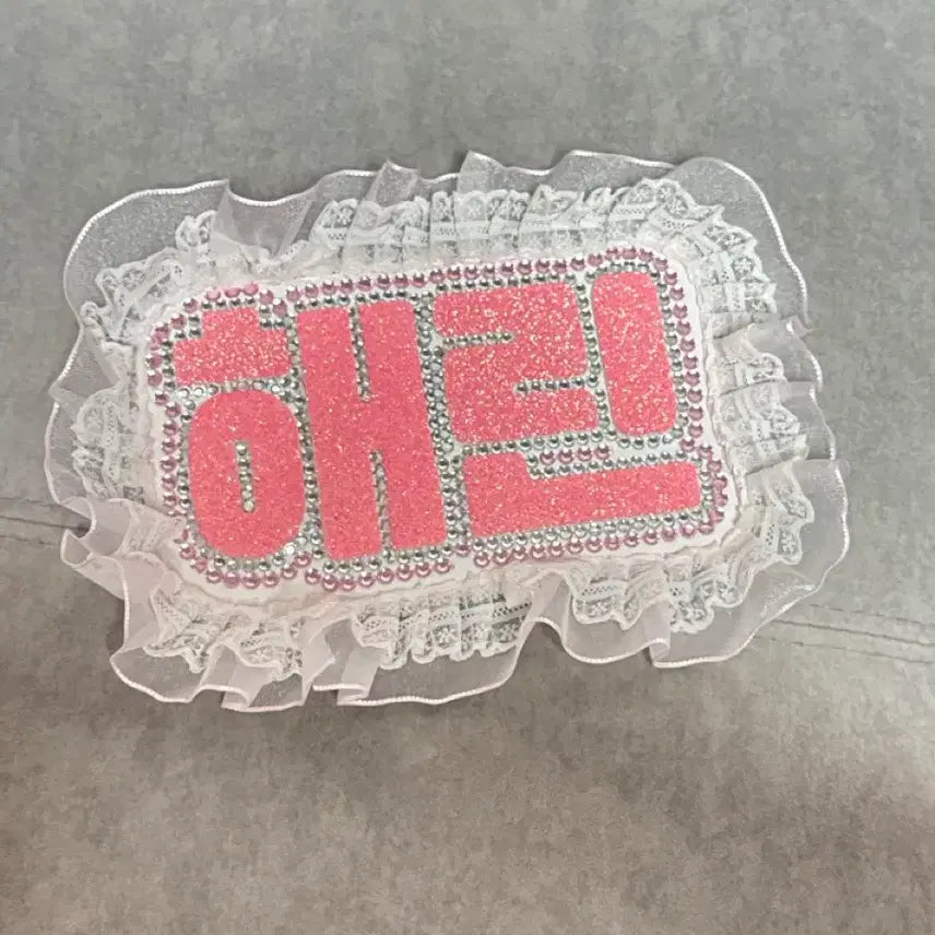 [BUNJANG] NewJeans Haerin Nameboard / 해린 네임보드