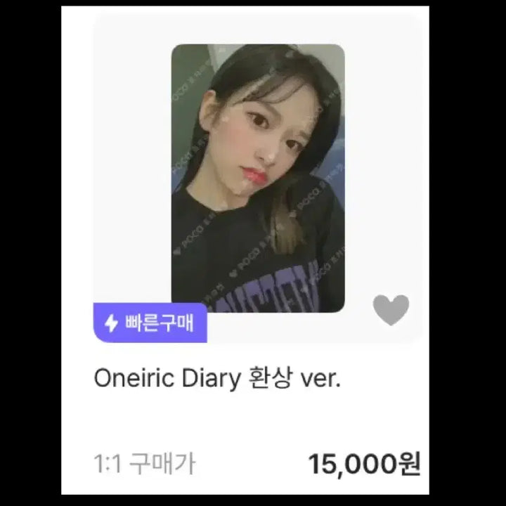 [SOLD OUT] 아이즈원 환상일기 환상 안유진 포토카드 환상 ver. 양도