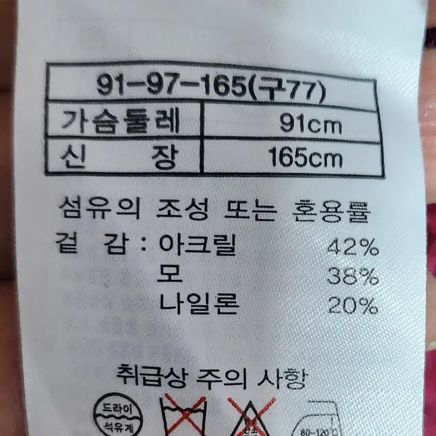 [BUNJANG] ST.JOHN Tweed Jacket / ST.JOHN 세인트존 레드 트위드 자켓