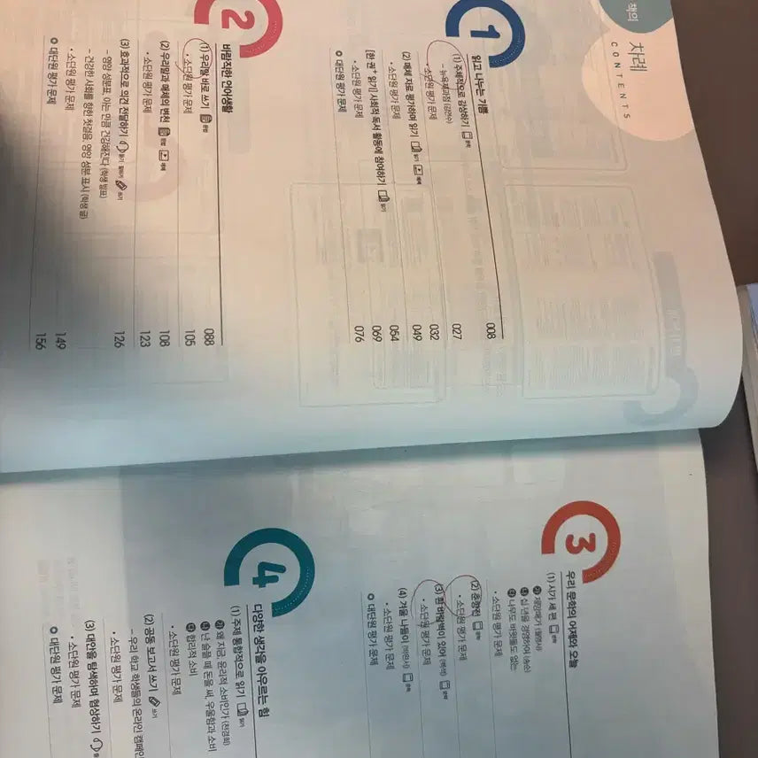 [BUNJANG] High School Grade 1 Cheonjae Textbook Korean Language 2 Workbook / 고1 천재교과서 공통국어2 자습서