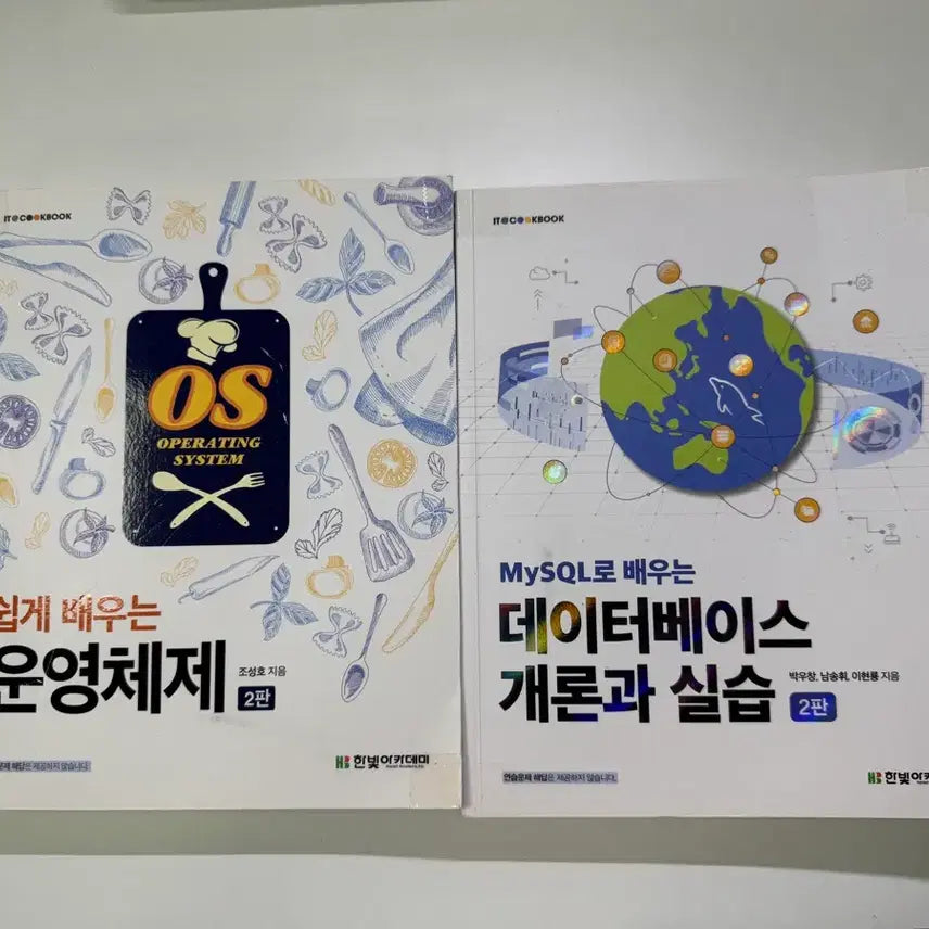 [BUNJANG] Operating System & DB Books Bundle Set / 운영체제, DB 책