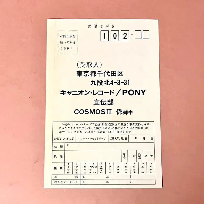 [BUNJANG] Cosmos Musitopia LP / 재즈훵크LP 코스모스 Cosmos -Musitopia