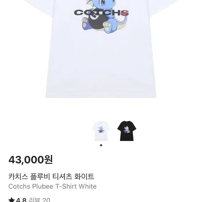 [BUNJANG] Cotchs Plubee T-Shirt White M / Cotchs Plubee T-Shirt White M