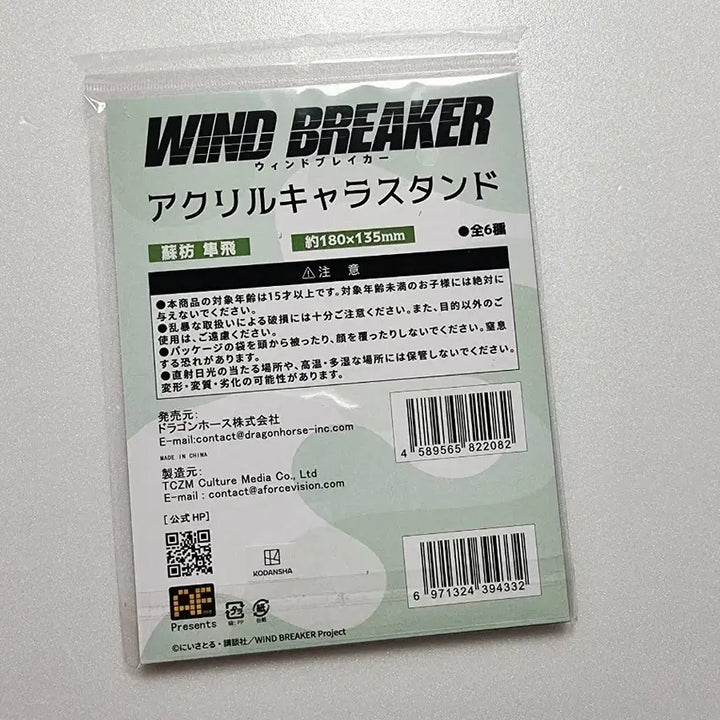 [BUNJANG] Winbre Hayato Acrylic Stand / 윈브레 스오 하야토 아크릴스탠드 미개봉