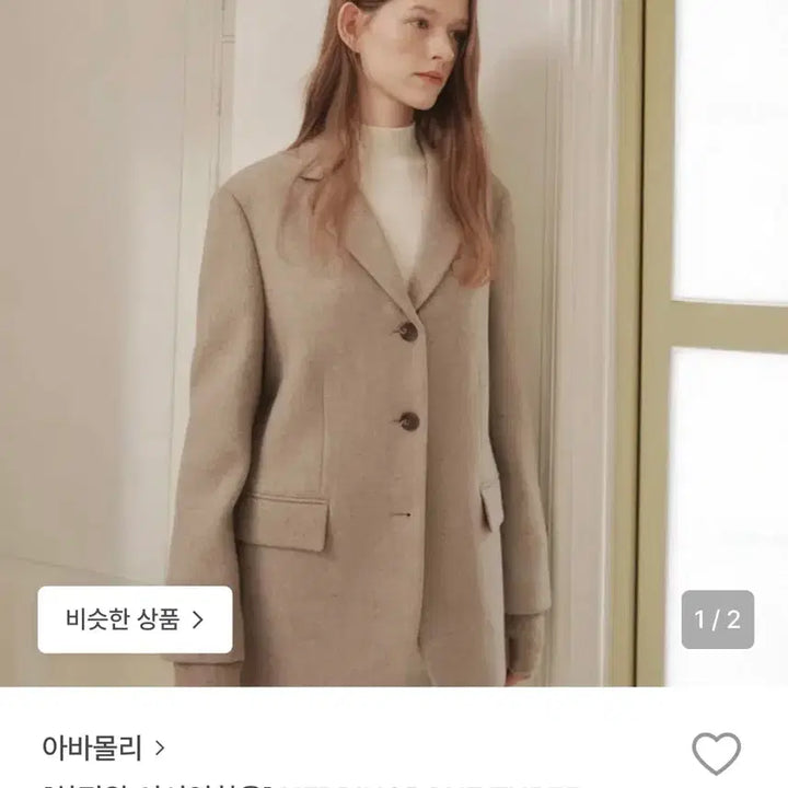 [BUNJANG] Abamolly Herringbone Three Button Coat - Beige - Size S / 아바몰리 헤링본 쓰리버튼 코트 /  베이지 S