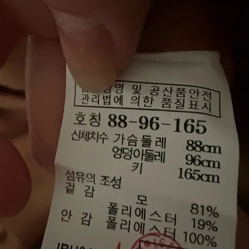 [BUNJANG] Jill By Jill Stuart Handmade Wool Blend Coat / [질바이질스튜어트] 핸드메이드 모 혼방 코트 (상태최상!)